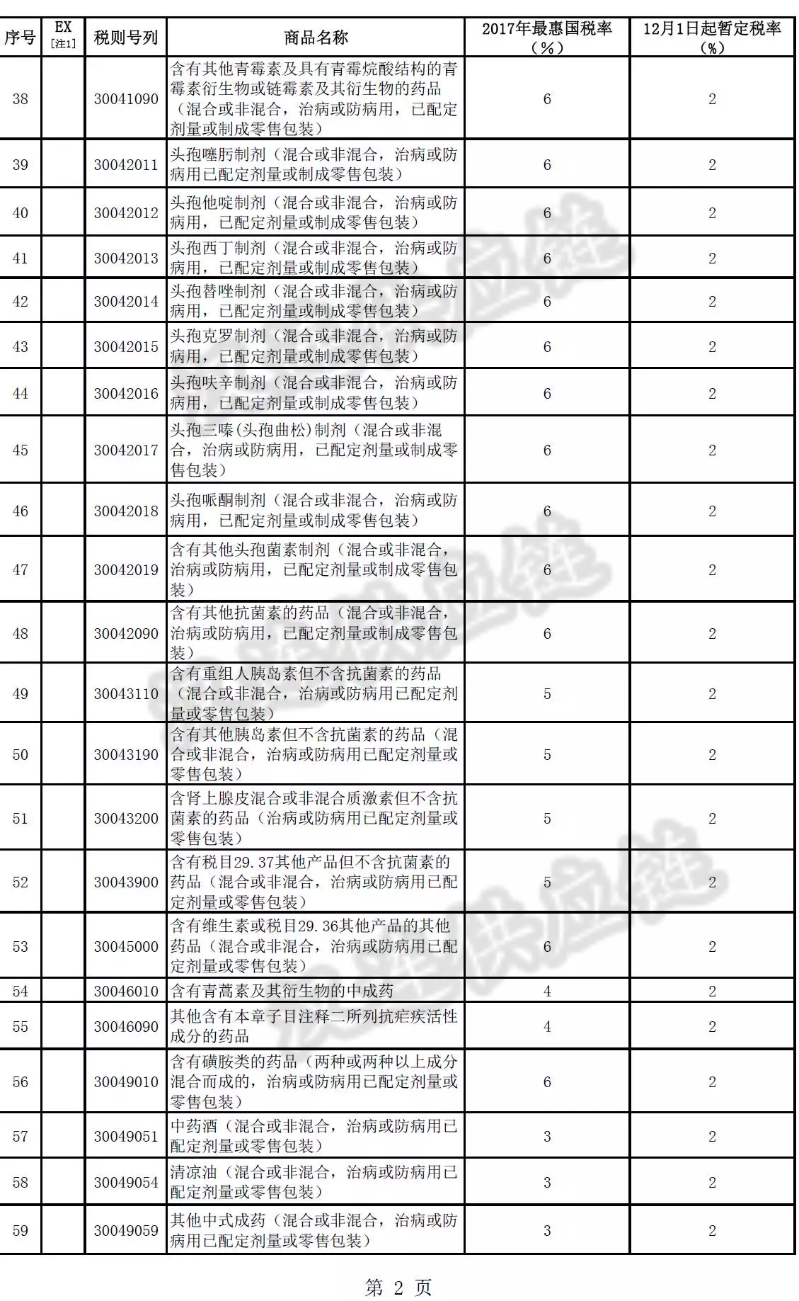 5a210627bd11e.png