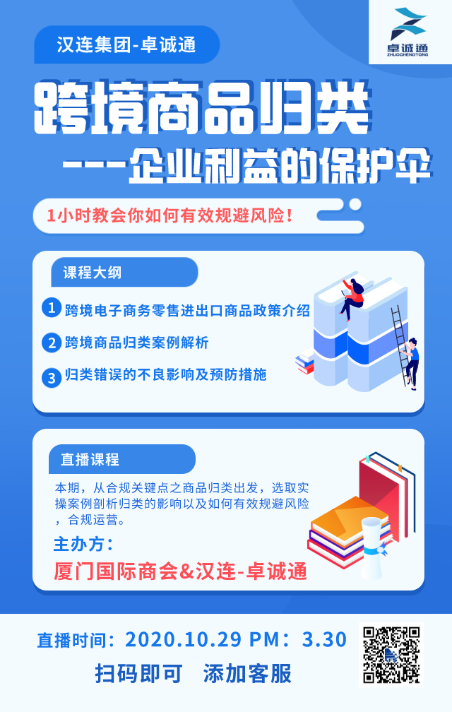 默认标题_手机海报_2020-10-28-0.png