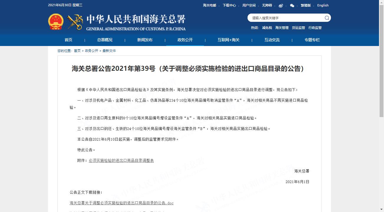 外贸新规.jpg 外贸新规.jpg