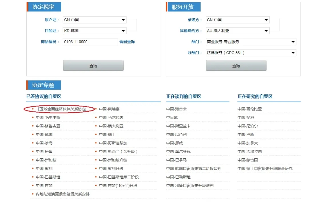 RCEP货物享惠“三步曲”.jpg RCEP货物享惠“三步曲”.jpg