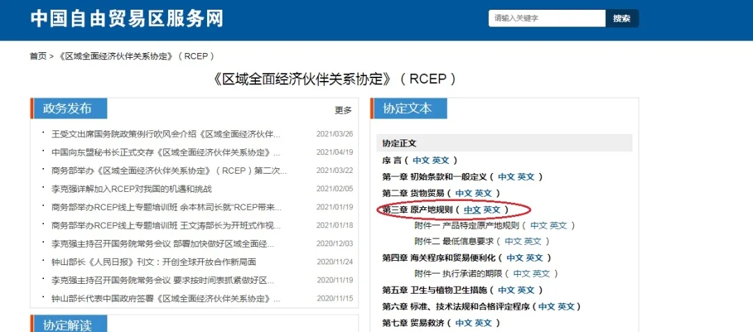 RCEP货物享惠“三步曲”.jpg RCEP货物享惠“三步曲”.jpg