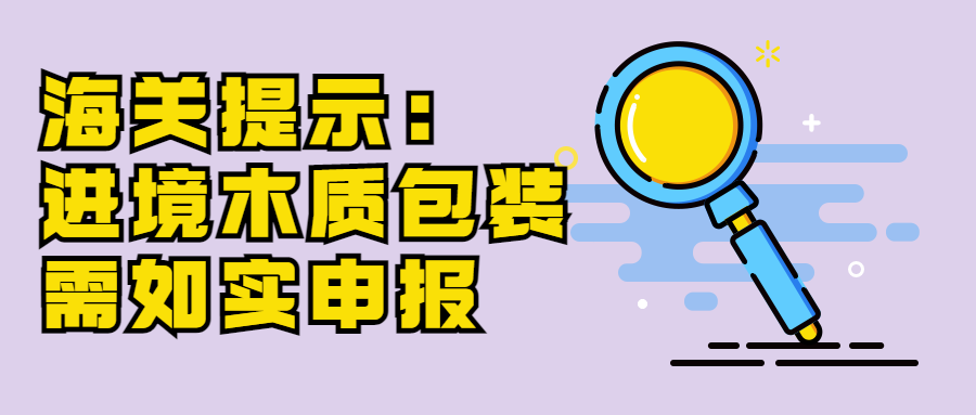 申报IPPC标识.png 申报IPPC标识.png