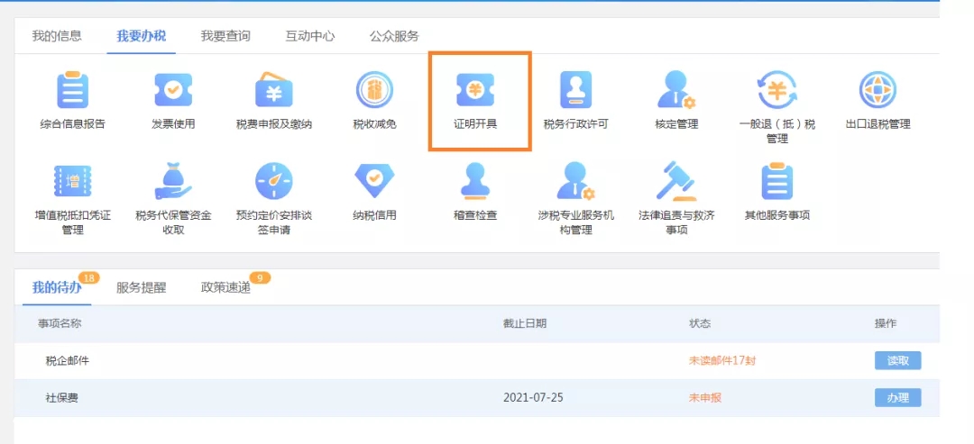 出口货物已补税/未退税证明.jpg
