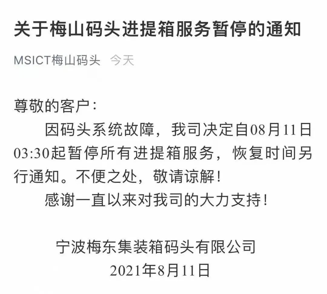 华东地区出货预警.jpg 华东地区出货预警.jpg