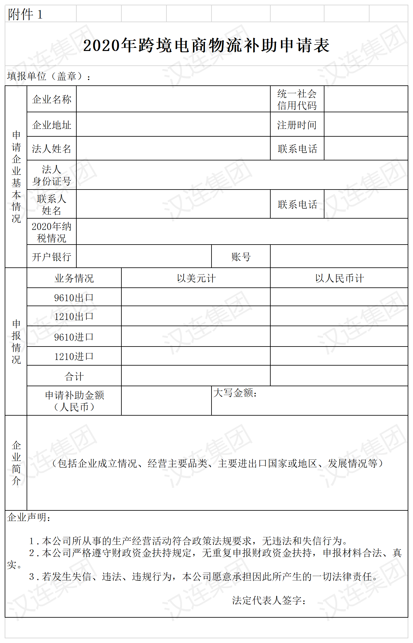 跨境电商企业.png 跨境电商企业.png