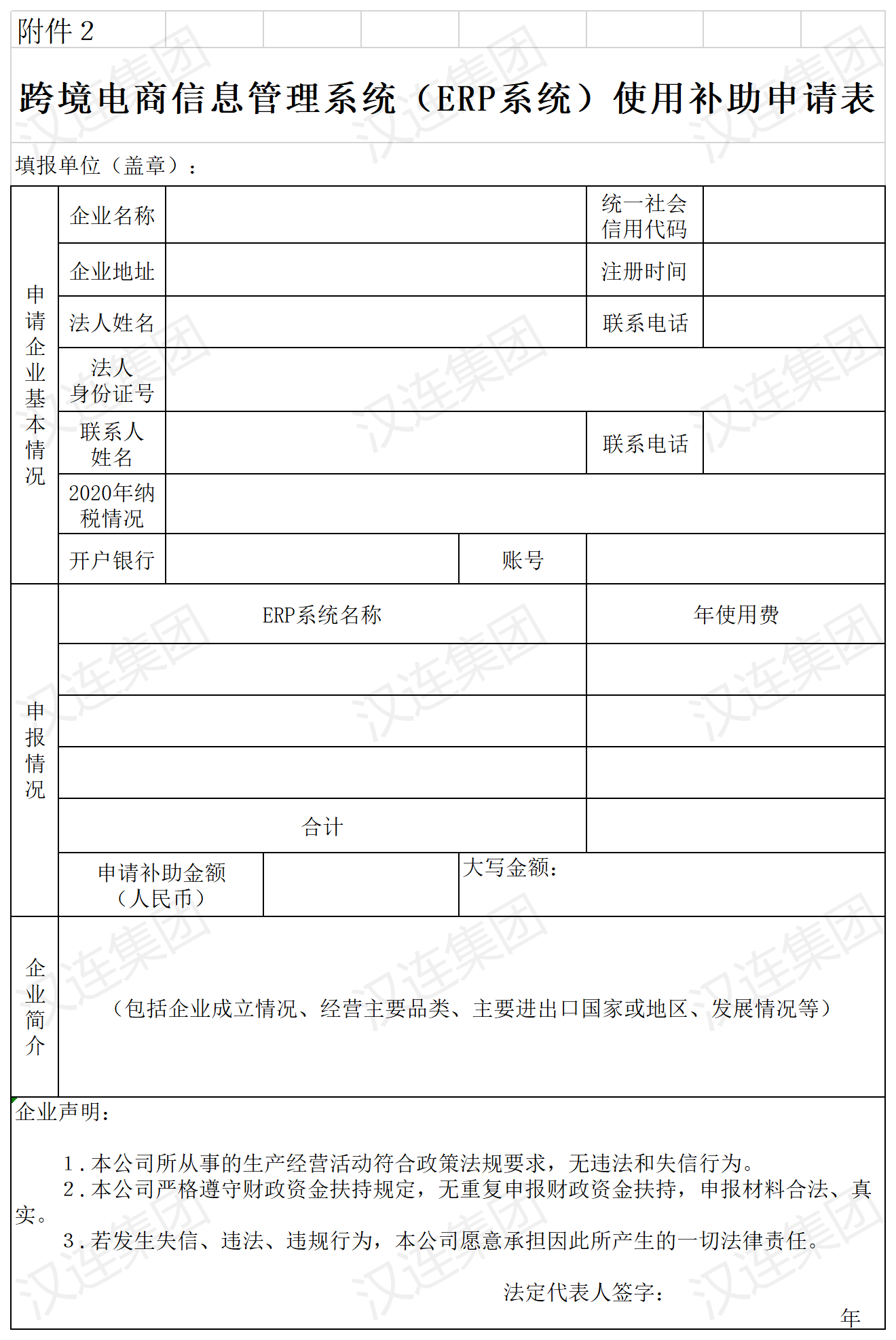 跨境电商企业.png 跨境电商企业.png