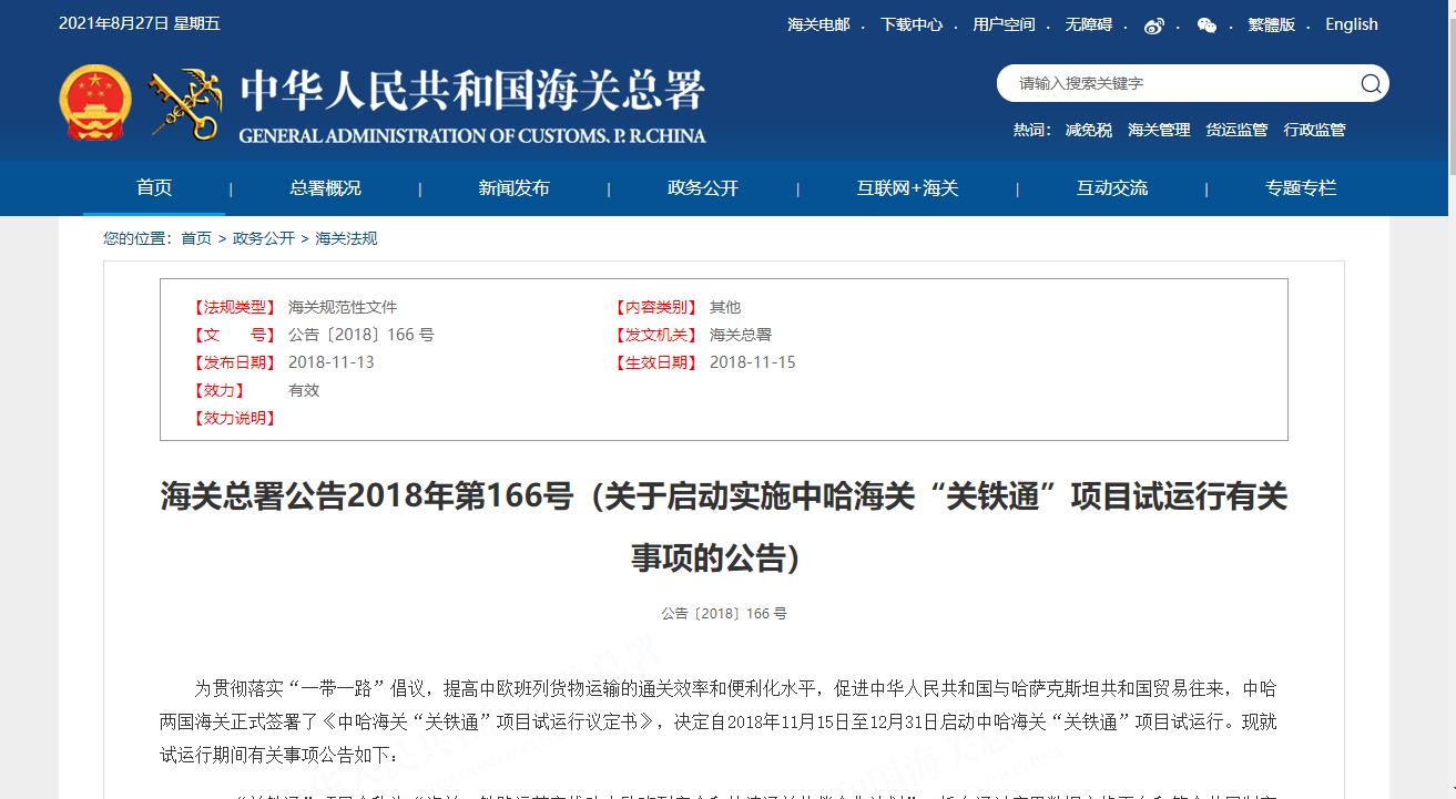深化跨境贸易便利化改革措施.jpg