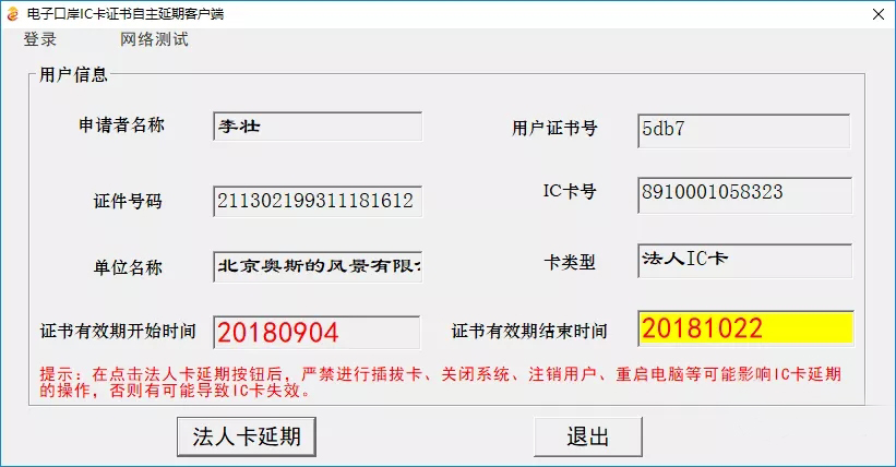 电子口岸.jpg