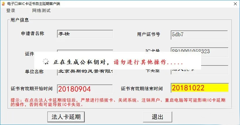 电子口岸.jpg