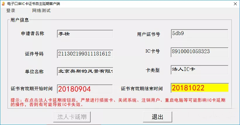 电子口岸.jpg