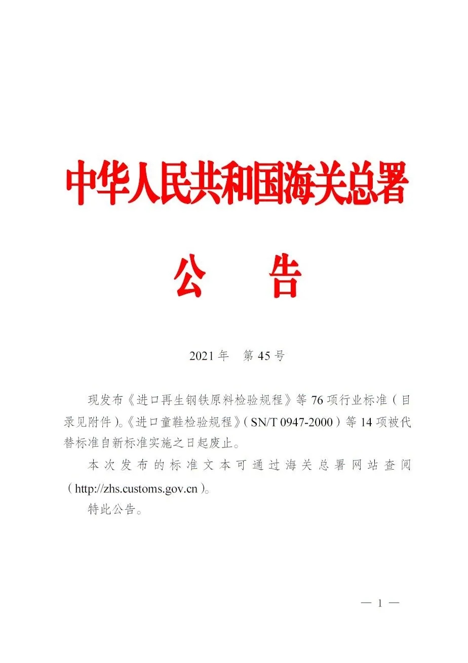 商品检验.jpg