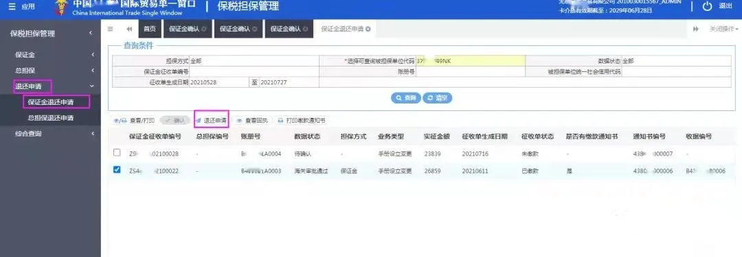 加工贸易.jpg 加工贸易.jpg