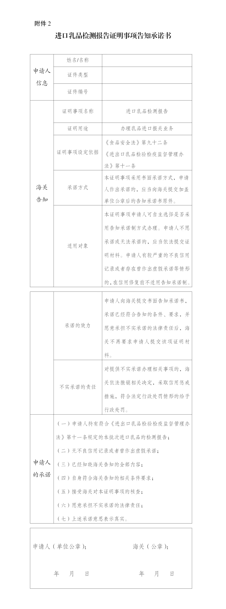 进出口食品安全.jpg