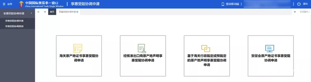 出口享惠.jpg