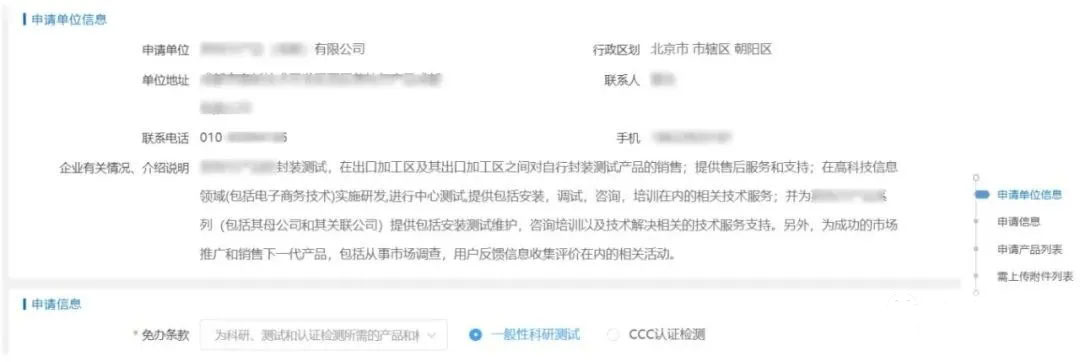 单一窗口.jpg