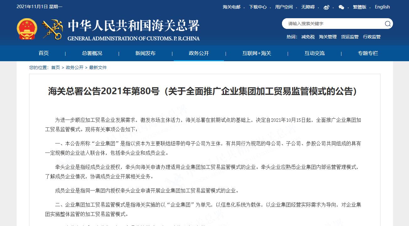 新政策.jpg