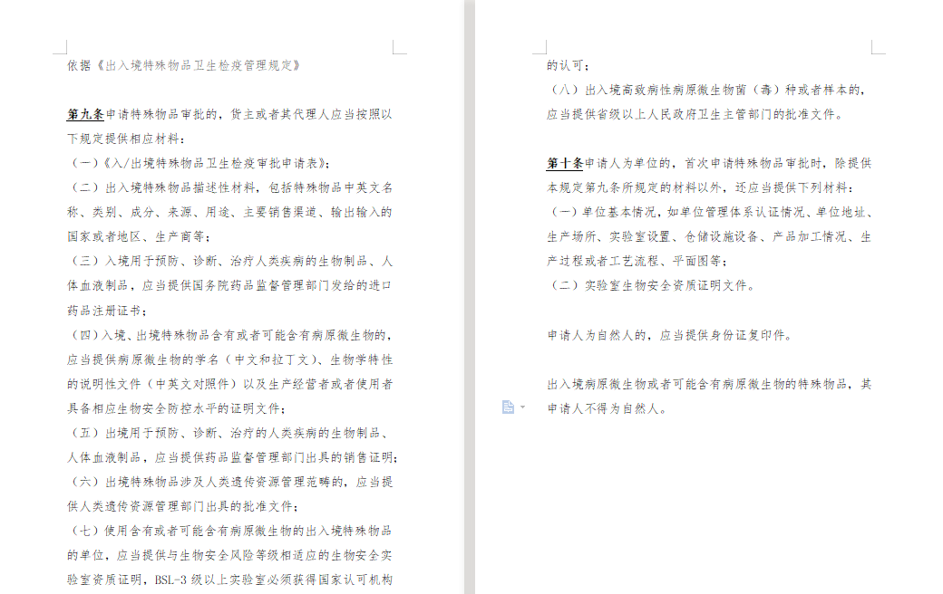 特殊物品.png 特殊物品.png
