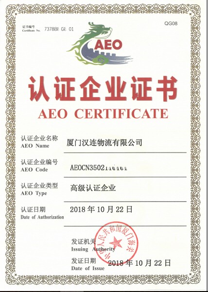 �߼���֤AEO.jpg
